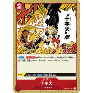 [OP03-017] Cross Fire (Uncommon) One Piece Card Game การ์ดเกมวันพีซ
