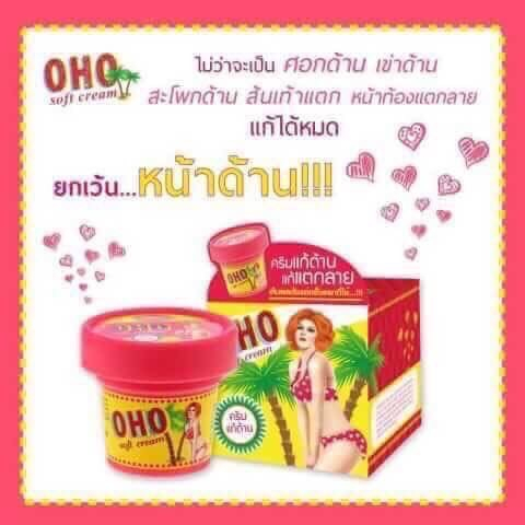 ohoครีมแก้ด้าน-แก้แตกลาย-oho-soft-cream-โอ้โห-ซอฟครีม-ครีมแก้ด้าน