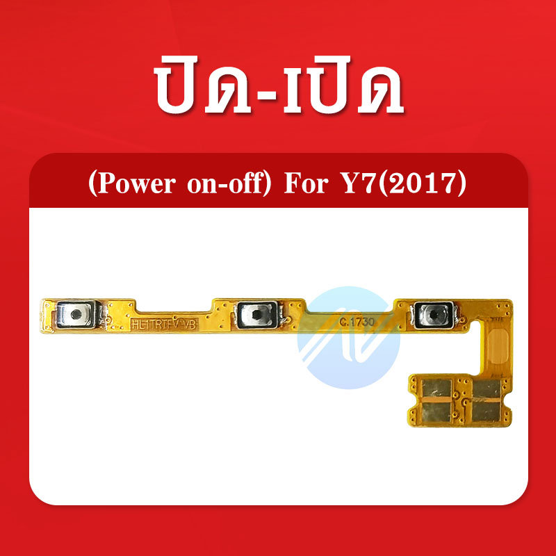 แพรเปิด-ปิด-on-off-hunwei-y7-2017-แพรสวิต-แพรปิด-เปิด-y7-2017