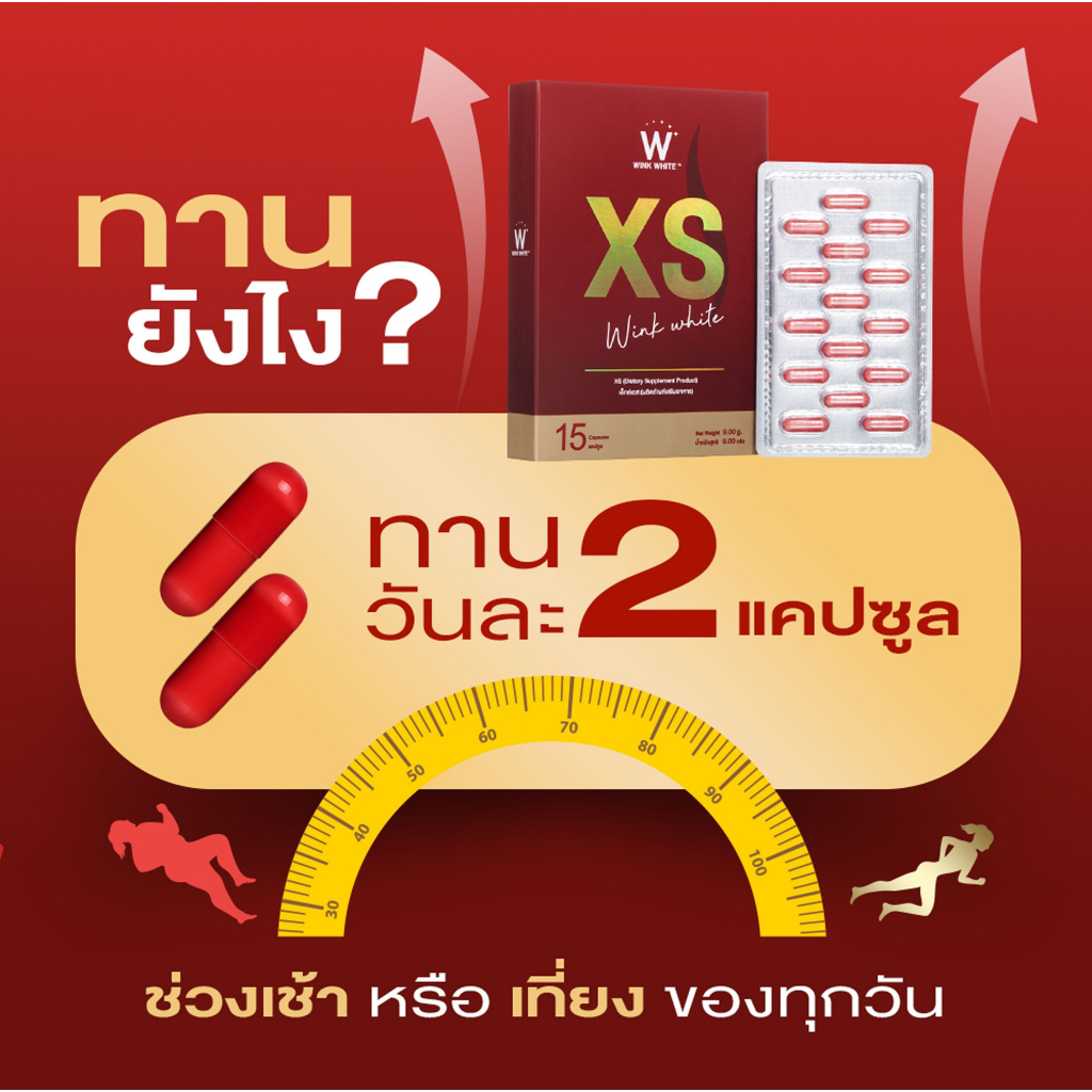 xs-สูตรดื้อยา-ลดน้ำหนัก-ลดไขมัน-เร่งเผาผลาญ-เน้นเบิร์น-พุงยุบ-สารสกัดจากธรรมชาติ-ปลอดภัยไม่โยโย่-ลดกระหน่ำ-50-ส่งฟรี