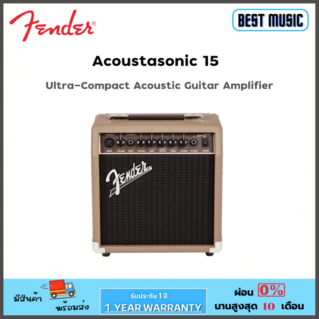 fender-acoustasonic-15-แอมป์กีต้าร์อคูสติก-15-วัตต์