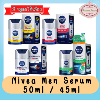 สินค้า Nivea Men Serum 50ml / 45ml.นีเวีย เมน เซรั่ม 50มล. / 45มล.
