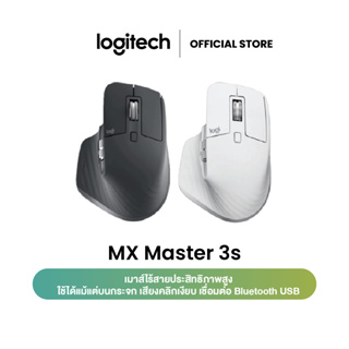 ภาพหน้าปกสินค้าLogitech MX Master 3S Performance Wireless Mouse - เมาส์ไร้สายประสิทธิภาพสูง ใช้ได้แม้บนกระจก เสียงคลิกเงียบ เชื่อมต่อ Bluetooth และ USB ที่เกี่ยวข้อง