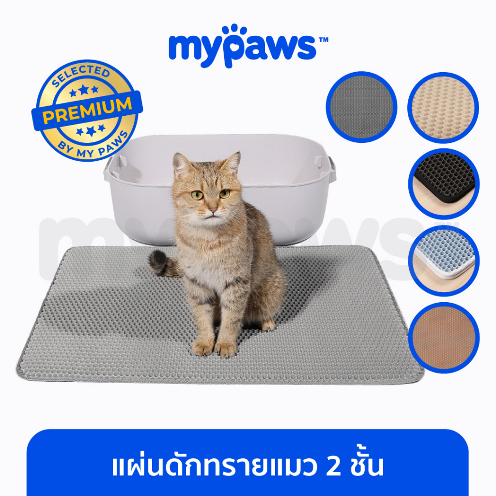 ภาพหน้าปกสินค้าMy Paws แผ่นดักทรายแมว 2 ชั้น ช่วยดักทรายแมวที่ติดตามเท้า Cat litter Pad จากร้าน my_paws บน Shopee