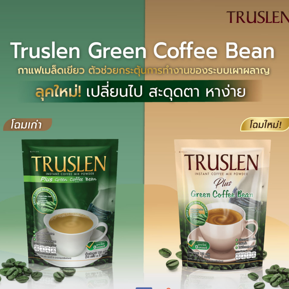 กาแฟ-truslen-plus-green-coffee-bean-ทรูสเลน-พลัส-กรีน-คอฟฟี่-บีน-8ซอง