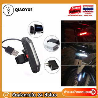 สินค้า QIAOYUE  ไฟท้ายจักรยาน ไฟมี2สี แดง-ขาว ไฟจักรยาน ไฟหน้าติดจักรยาน หน้า+หลัง ชาร์จไฟ USB เปิดไฟค้าง Bicycle LED Light