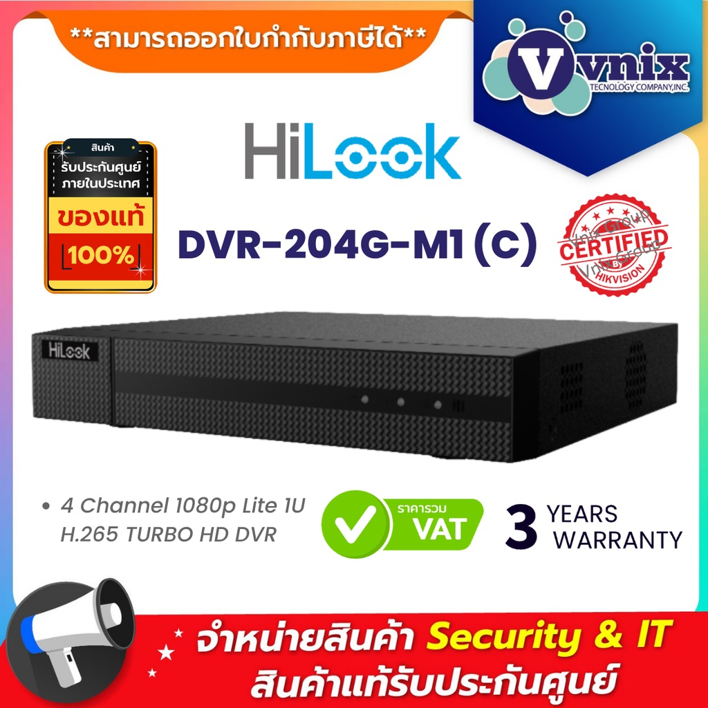 รูปภาพสินค้าแรกของDVR-204G-M1 (C) / DVR-204G-K1(S) รุ่นใหม่แทน DVR-204G-F1(S) Hilook เครื่องบันทึกภาพ By Vnix Group