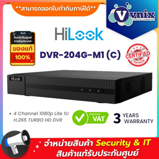 รูปภาพขนาดย่อของDVR-204G-M1 (C) / DVR-204G-K1(S) รุ่นใหม่แทน DVR-204G-F1(S) Hilook เครื่องบันทึกภาพ By Vnix Groupลองเช็คราคา