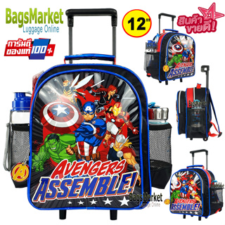 Bagsmarket 🔥🎒กระเป๋าเป้มีล้อลาก สะพายหลังกระเป๋านักเรียน กระเป๋าเด็ก 12 นิ้ว Avengers -Spiderman-Sofia ลิขสิทธิ์แท้