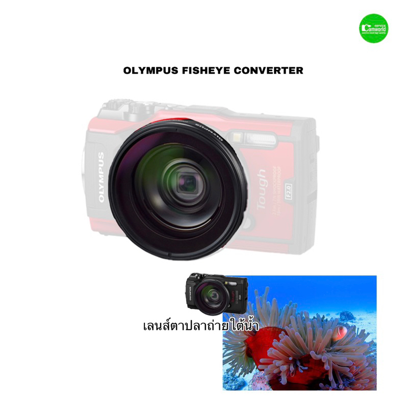 olympus-fisheye-converter-fcon-t01-wide-lens-0-74x-เลนส์ตาปลา-อะแด็ปเตอร์-for-tough-tg-6-tg-5-tg-4-tg-3-tg-2-tg-1-มือสอง