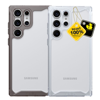 UAG - Plyo เคสสำหรับ Samsung Galaxy S23 Ultra / s23 Plus / S23