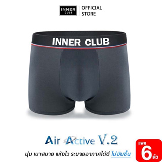 สินค้า Inner Club บ๊อกเซอร์ชาย รุ่น Air Active V.2 (แพค 6 ตัว) สีเทาล้วน M-XXL