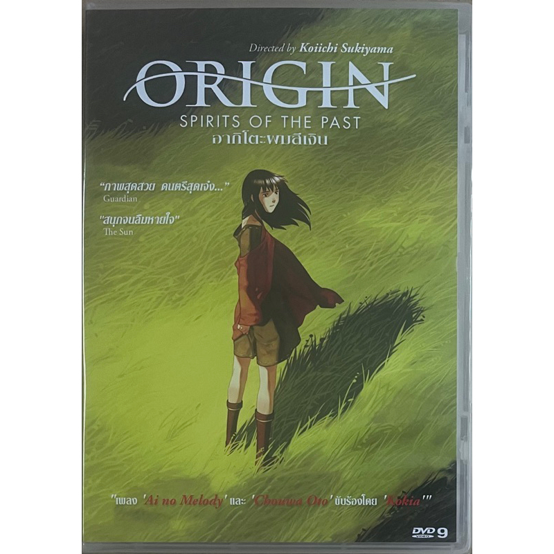 origin-spirits-of-the-past-2006-dvd-อากิโตะผมสีเงิน-ดีวีดีซับไทย