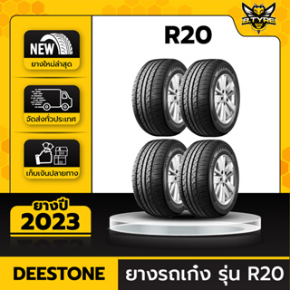 ยางรถยนต์ DEESTONE 205/55R16 รุ่น R20 4เส้น (ปีใหม่ล่าสุด) ฟรีจุ๊บยางเกรดA+ของแถมจัดเต็ม