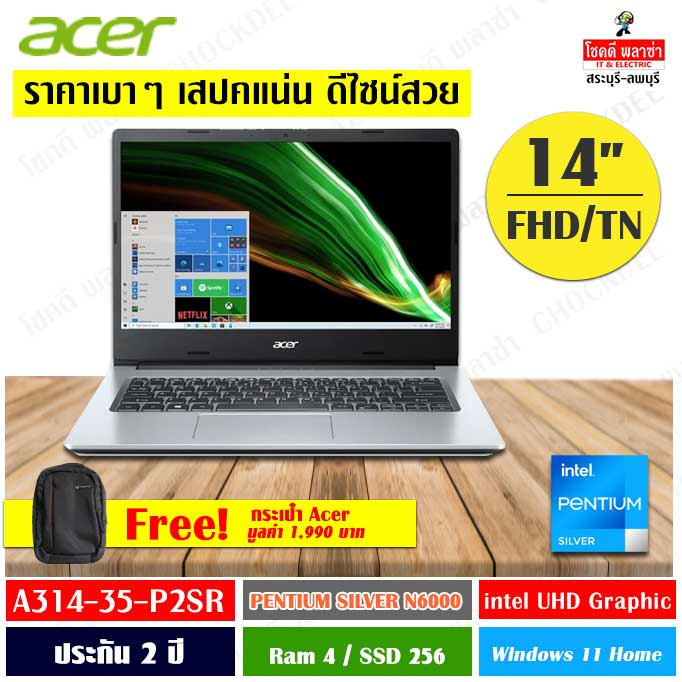 โน้ตบุ๊ค-acer-aspire-a314-35-p2sr-pure-silver-ผ่อน-0