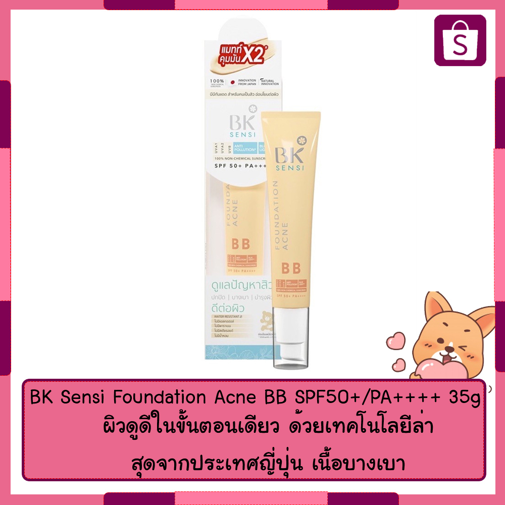 bk-sensi-foundation-acne-bb-spf50-pa-35g