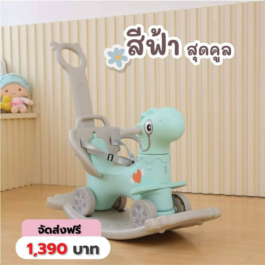 bebeshop-รถเข็นม้าโยกเด็ก-bebeplay-รุ่นรถม้า-ล้อมีไฟ-ปรับได้-2-แบบ