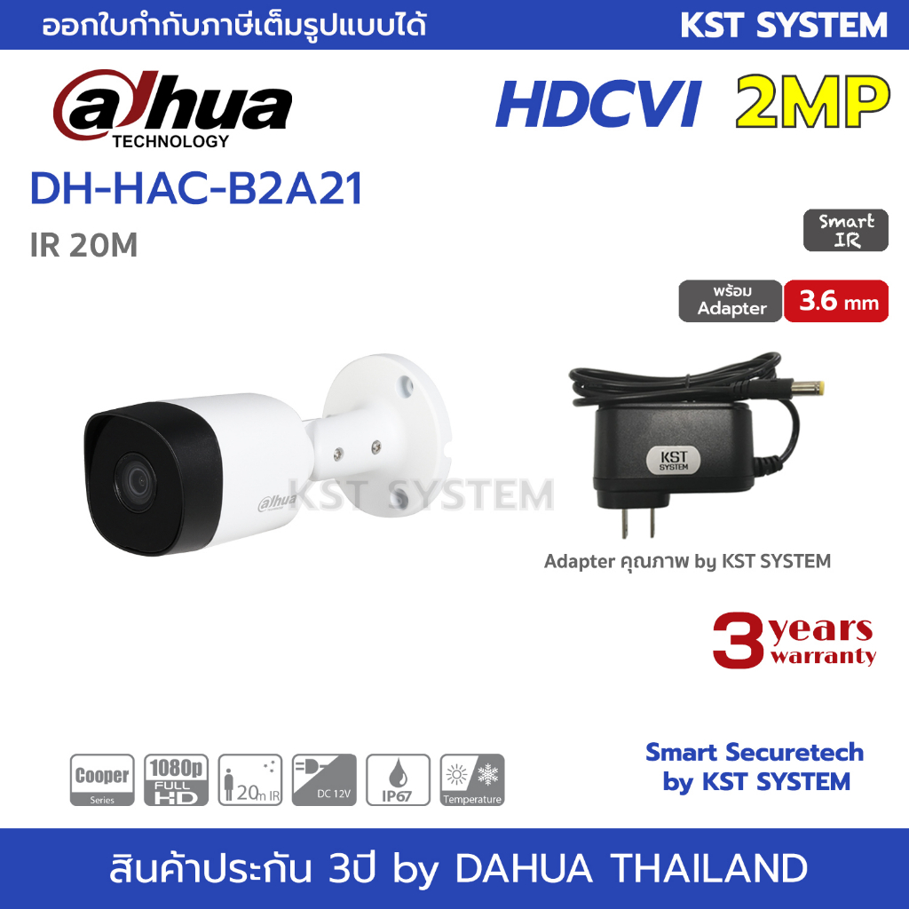 ภาพหน้าปกสินค้าDH-HAC-B2A21 (3.6mm+Adapter) กล้องวงจรปิด Dahua HDCVI 2MP