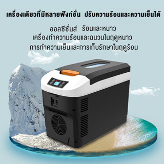 ตู้เย็นในรถยนต์ ตู้เย็นพกพา 12L/15Lตู้เย็นในรถยนต์ แบบพกพา ขนาดเล็ก 12V สําหรับบ้าน ตั้งแคมป์ Eu 220V