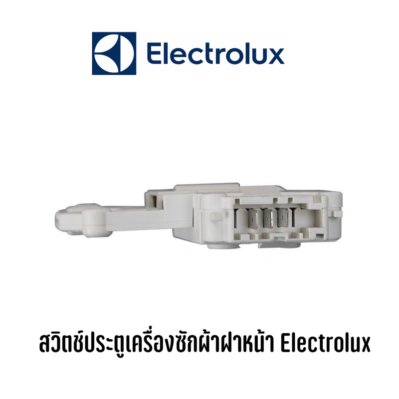 สวิตซ์ประตูเครื่องซักผ้าฝาหน้า-electrolux-3pin-เช่น-รุ่น-ewf8576-ew560f-เป็นต้น