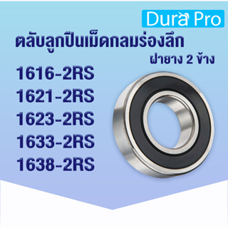 1616-2RS 1621-2RS 1623-2RS 1633-2RS 1638-2RS ตลับลูกปืนเม็ดกลมร่องลึก ฝายาง 2 ข้าง ตลับลูกปืนนิ้ว (inch Bearings)