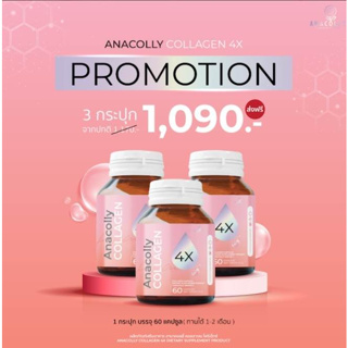 Anacolly 4X COLLAGEN