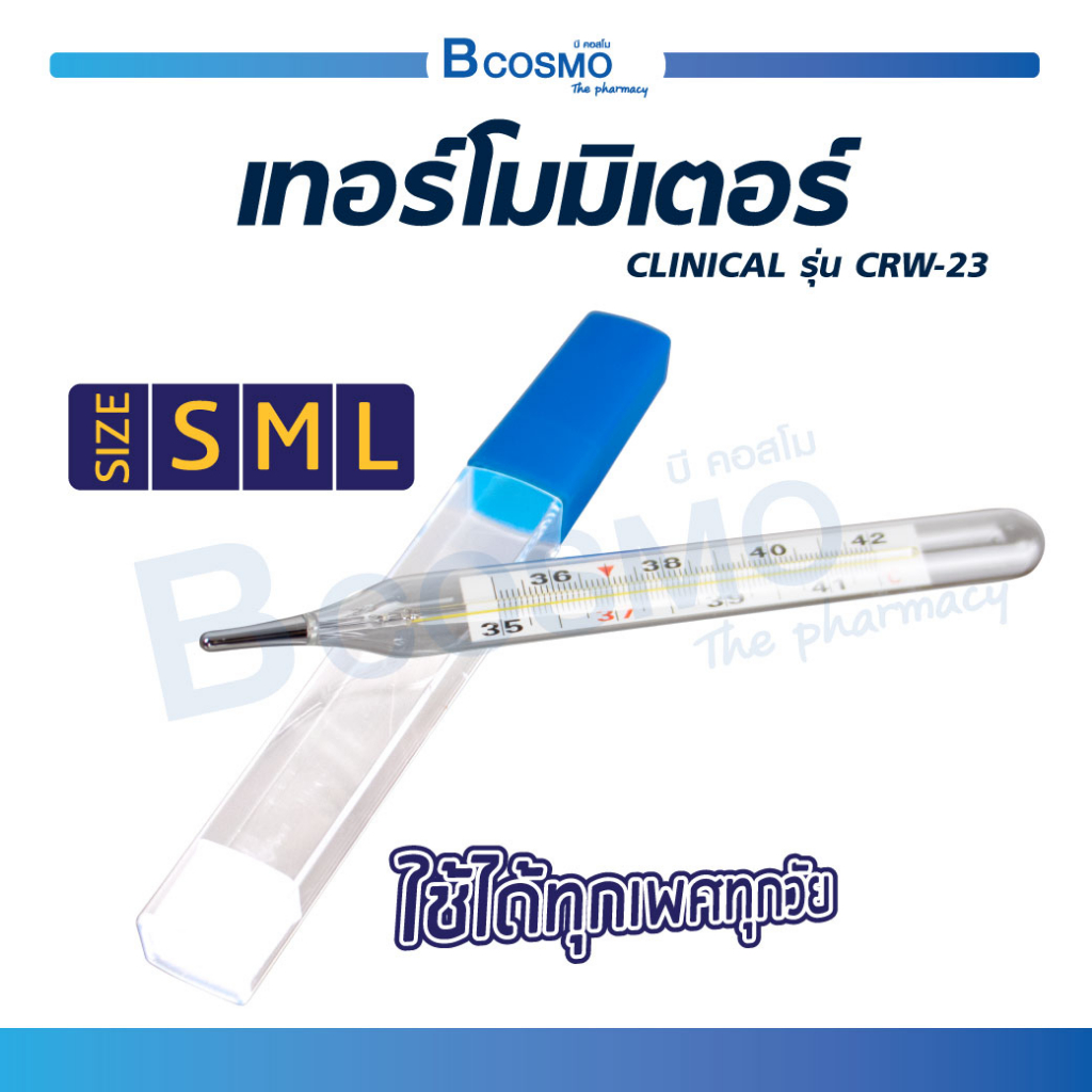 ปรอทแก้ววัดไข้-ปรอทวัดไข้-ใช้วัดที่ช่องปาก-และรักแร้-เหมาะกับทุกวัย-วัดค่าได้แม่นยำ