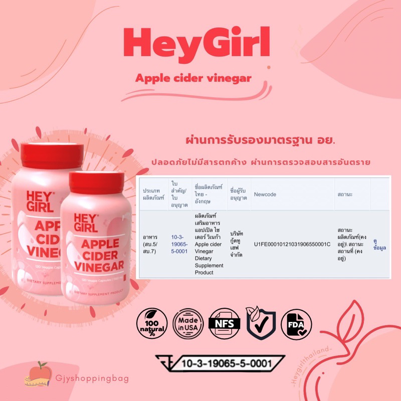 ภาพสินค้าHey Girl Apple Cider Vinegar 120 Capsules สินค้าพร้อมส่งที่ไทย (EXP.28/12/2025) จากร้าน gjyshoppingbag บน Shopee ภาพที่ 6