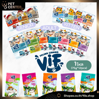 ภาพหน้าปกสินค้าVif by Felina Canino - อาหารเปียกแมว ผลิตจากส่วนผสมธรรมชาติ สารอาหารสูง 1โหล (12x75g) ที่เกี่ยวข้อง