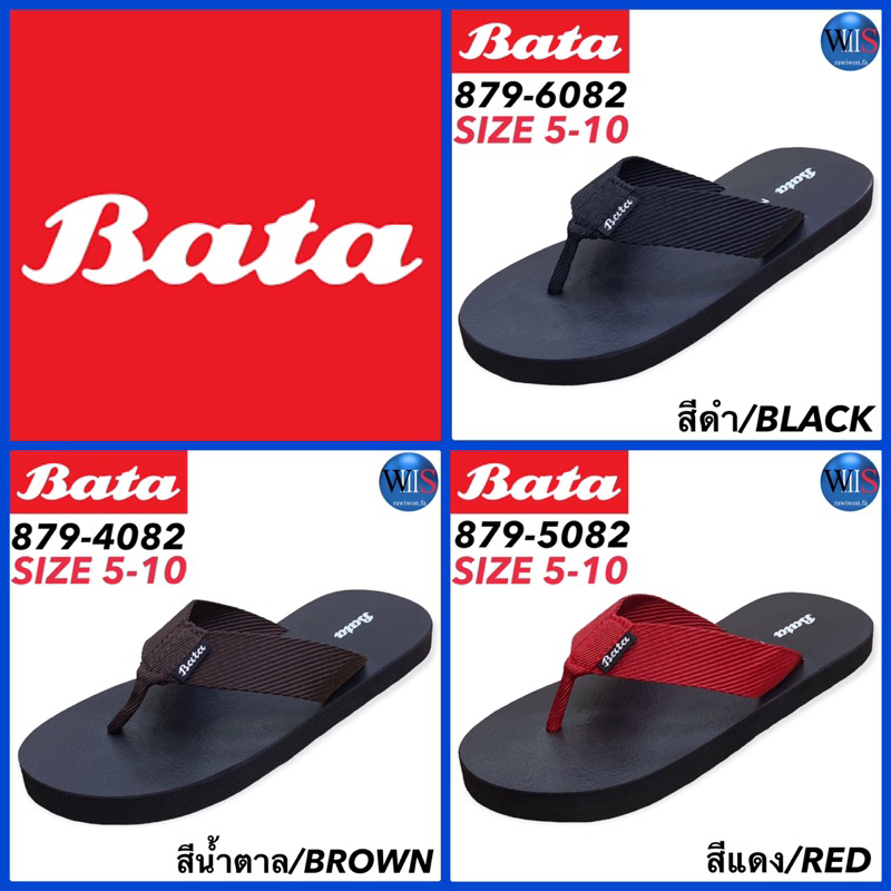 ภาพหน้าปกสินค้าBATA รองเท้าสลิปเปอร์ รุ่น 879-6082/879-4082/879-5082
