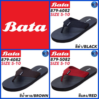 ภาพหน้าปกสินค้าBATA รองเท้าสลิปเปอร์ รุ่น 879-6082/879-4082/879-5082 ที่เกี่ยวข้อง
