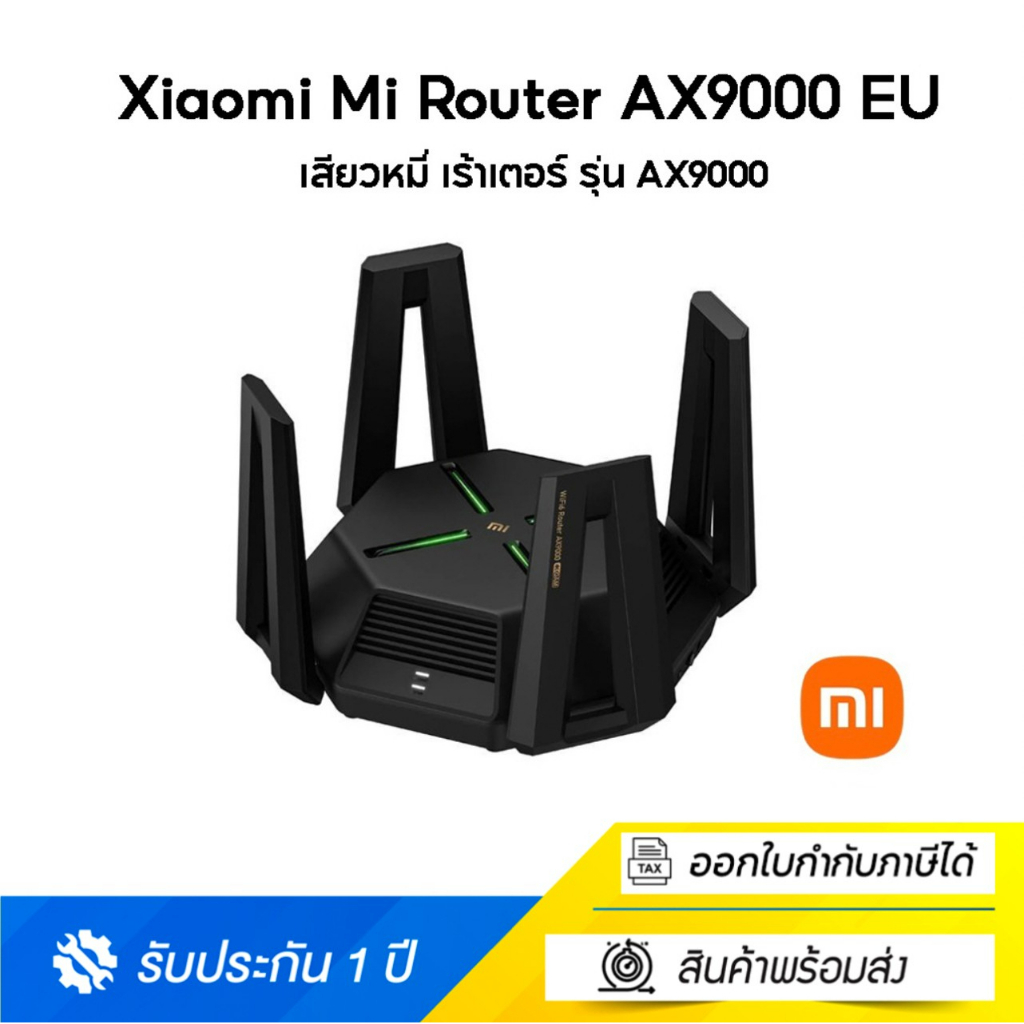 Xiaomi Mi Router AX9000 EU (34289) เร้าเตอร์ไวไฟ สินค้ารับประกัน 1 ปี ...