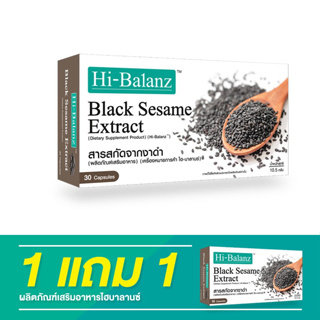 ภาพหน้าปกสินค้า[จัดส่งเร็ว ได้ของชัวร์] Hi-Balanz Black Sesame Extract สารสกัดจากงาดำ 1 กล่อง แถม 1 กล่อง รวม 60 แคปซูล ที่เกี่ยวข้อง