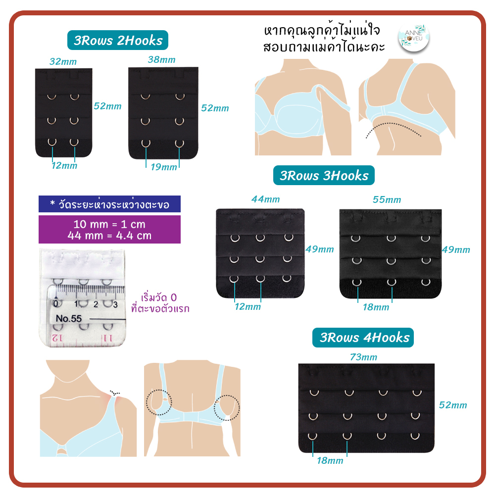 ภาพหน้าปกสินค้าตะขอขยายเสื้อใน Bra Extender 1,2(32mm/38mm),3(44mm/55mm),4 ตะขอ  สินค้าไทย  ตะขอเสื้อใน ตะขอต่อเสื้อใน จากร้าน anne.mama บน Shopee