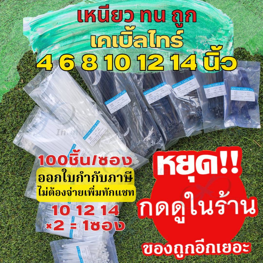 ภาพหน้าปกสินค้า(เหนียว ทน ถูก แพคละ100เส้น)4/6/8/10/12/14นิ้ว เคเบิ้ลไทร์ Cable Tie หนวดกุ้ง ไนล่อนPA66 เกรด A+ สีขาว/ดำ สายรัด พลาสติก จากร้าน the_infinite_official บน Shopee