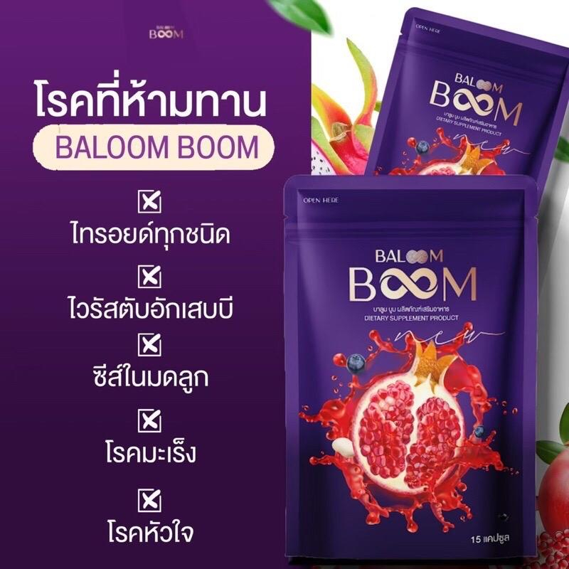 ในไลฟ์ลด150-baloom-boom-บาลูม-บูม-แบบเม็ด-marboom-มาร์บูม-ผงชง-คืนความสาว-บำรุงภายใน-หน้าอก-เต่งตึง-ลดกลิ่น-ตกขาว