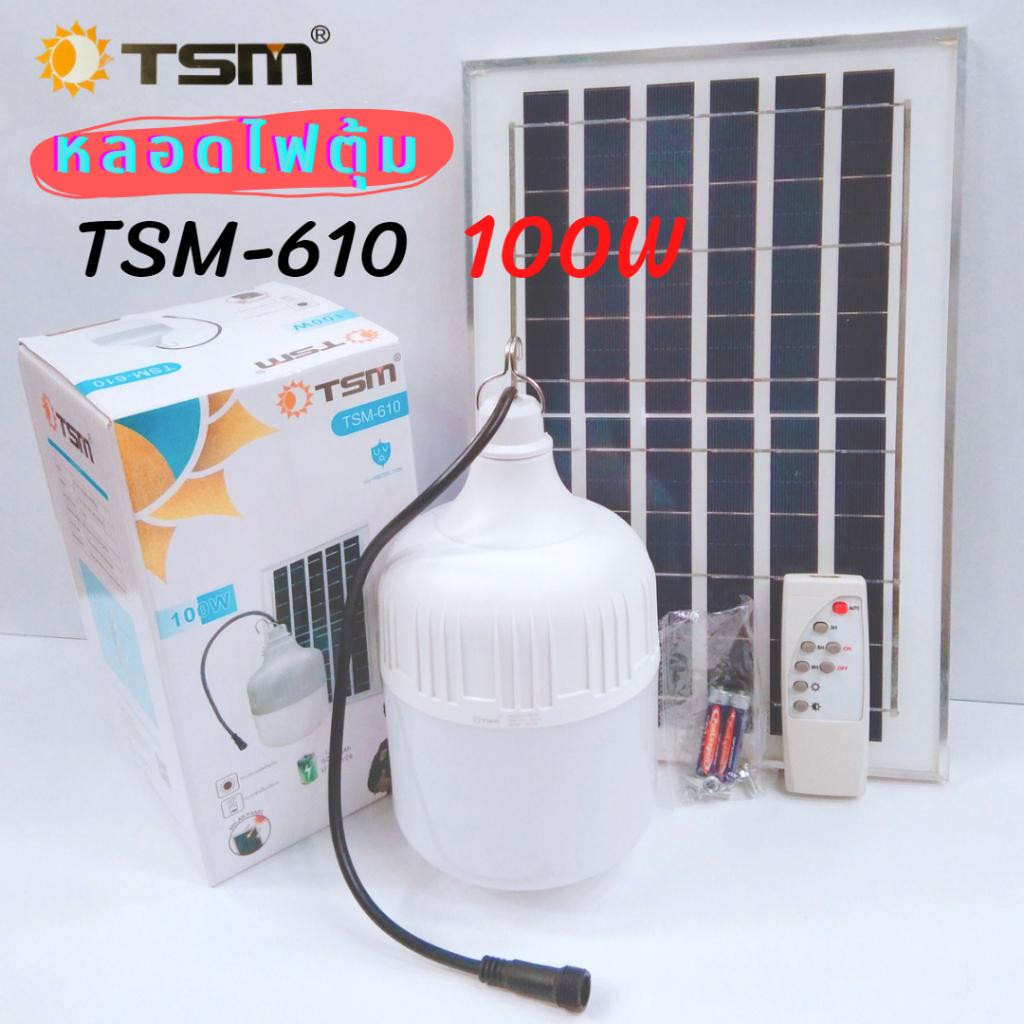 solarcell-โซล่าเซลล์-หลอดไฟโซล่าเซลล์-ไฟตุ้มtsm-100w-หลอดจัมโบ้-ไฟโซล่าเซลล์-โซล่าเซลล์-ไฟพลังงานแสงอาทิตย์-ไฟ