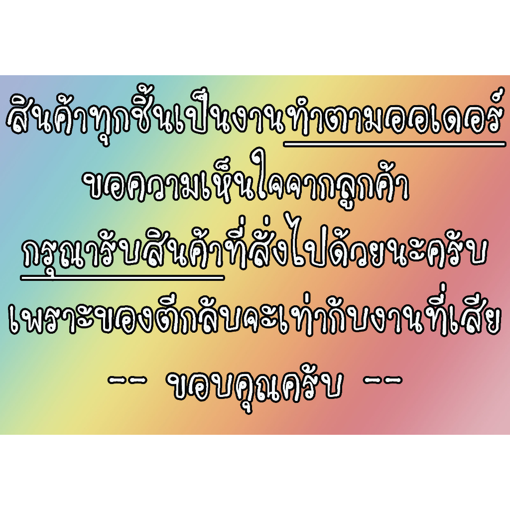 ป้าย-รับสมัครพนักงาน-ขนาด-a4-พร้อมเคลือบแข็งกันน้ำ-ส่งไว-มีปลายทาง