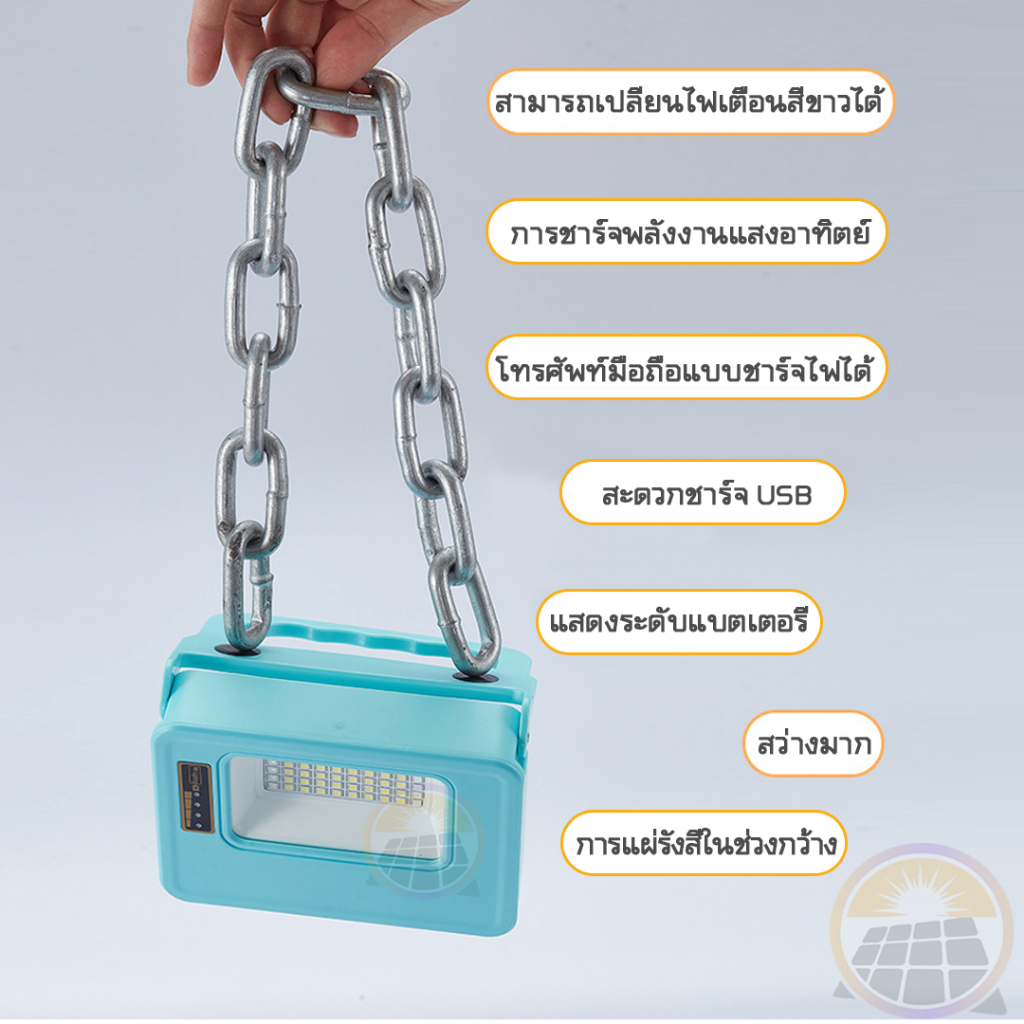 ไฟฉุกเฉิน-ไฟฉุกเฉินไฟสปอตไลท์-50w-led-ไฟแค้มปิ้ง-ไฟพลังงานแสงอาทิตย์-solar-light-ไฟโซล่าเซลล์-พาวเวอร์แบงค์