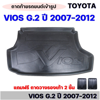สินค้า ถาดท้าย รถยนต์ VIOS Gen2 2007--2012 ถาดท้ายรถ TOYOTA VIOS GEN2 ถาดสัมภาระ เข้ารูป ตรงรุ่น วางของท้ายรถ
