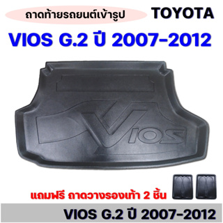 ภาพหน้าปกสินค้าถาดท้าย รถยนต์ VIOS Gen2 2007--2012 ถาดท้ายรถ TOYOTA VIOS GEN2 ถาดสัมภาระ เข้ารูป ตรงรุ่น วางของท้ายรถ ซึ่งคุณอาจชอบสินค้านี้