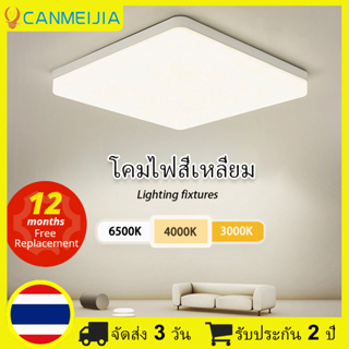 【จัดส่ง3วัน/COD】ไฟเพดาน LED ไฟติดเพดาน ทรงสี่เหลี่ยม 30W 40W แบบบางพิเศษ สดใสสุดๆ โคมไฟ Led สไตล์โมเดิร์น สําหรับห้องนอน