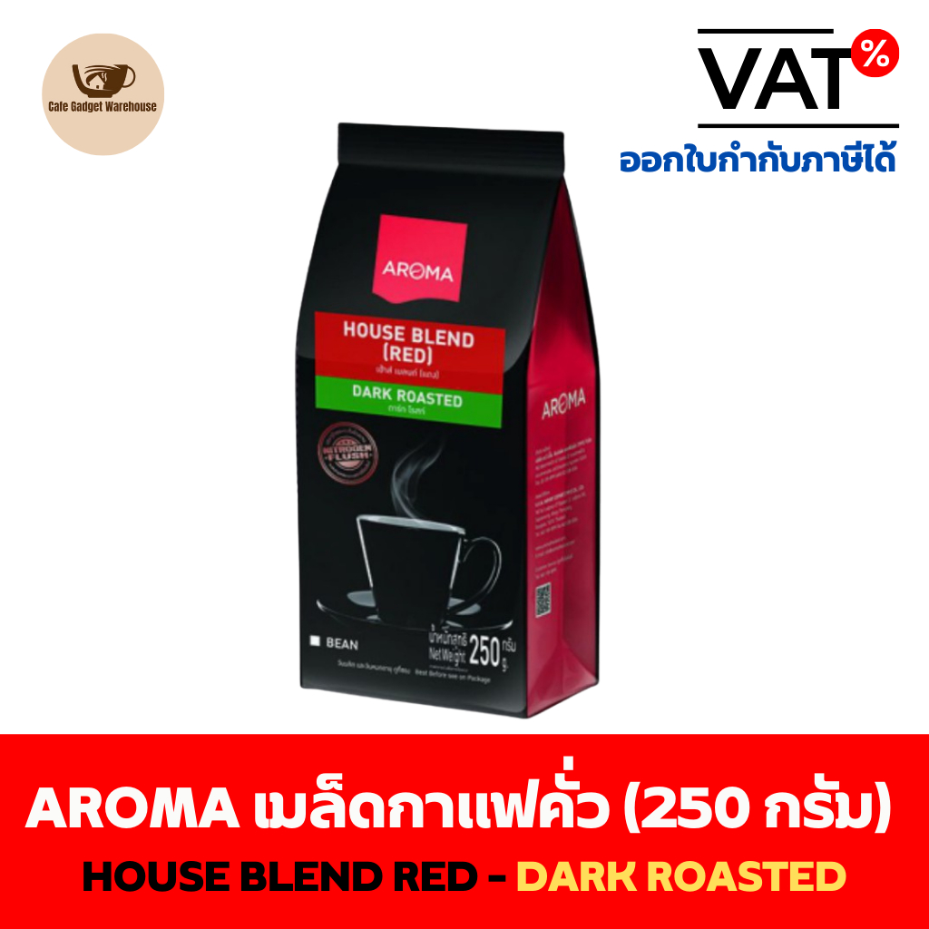 aroma-coffee-เมล็ดกาแฟ-เมล็ดกาแฟคั่ว-house-blend-red-ชนิดเม็ด-250-กรัม-ซอง