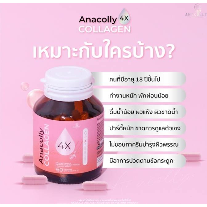 anacolly-4x-collagen