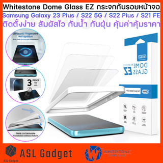 Whitestone Domeglass Ez Tempered Glass for Galaxy S23 Ultra/S23+/S22/S22 Plus มี 2 ชิ้นในกล่องเดียว ทนทาน คุณภาพดี
