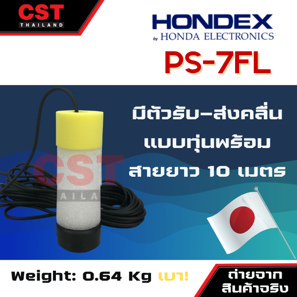 เครื่องวัดความลึกท้องน้ำ-ยี่ห้อ-hondex-รุ่น-ps-7fl