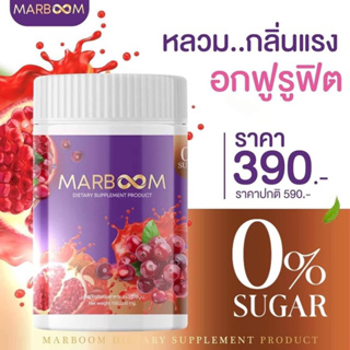 ภาพขนาดย่อของภาพหน้าปกสินค้าน้ำชงมาร์บูม MARBOOM น้ำชงกีตอด รสเบอร์รี่ แก้ตกขาว อกฟู ฟิตกระชับ คืนความสาว ผิวพรรณสดใส ออร่า จากร้าน pichashop89 บน Shopee ภาพที่ 1