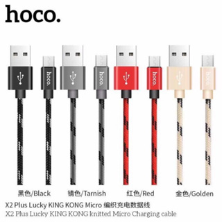✅【แท้💯% 】 ✅✨พร้​อมส่งใน🇹🇭✨สายชาร์จ USB Hoco X2 Plus KingKong ยาว 1 เมตร สำหรับ ไอโฟน / Micro / Type-C