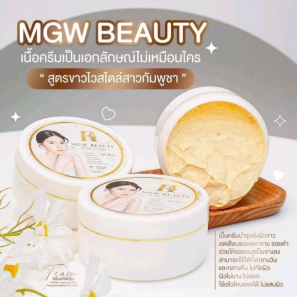 พร้อมส่ง-ของแท้-ครีมเมจิกไวท์-ขายยกเซ็ตราคาถูก-ของแท้100-magic-white