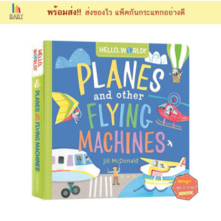 *พร้อมส่ง Hello, World! Planes and Other Flying Machines✈️หนังสือเด็กภาษาอังกฤษ นิทานภาษาอังกฤษ